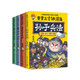 賽雷三分鐘漫畫孫子兵法+三十六計（全四冊 超值附贈賽雷定制兵器閃卡）