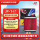 JF濾清器摩托車(chē)機濾機油濾芯 JF-141 雅馬哈WR250F/XMAX300