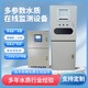 在線水質(zhì)多參數(shù)檢測(cè)儀PH/OPR余氯COD電導(dǎo)率濁度實(shí)時(shí)監(jiān)測(cè)設(shè)備 定制監(jiān)測(cè)儀