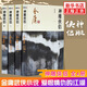 神雕俠侶(全4冊) 金庸著 武俠小說作品 金庸武俠小說系列 射雕英雄傳倚天屠龍記新華正版書籍