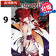 現(xiàn)貨 輕小說(shuō) Fate/strange Fake 9 成田良悟 角川 臺(tái)版輕小說(shuō) 進(jìn)口原版書(shū) 【拓特原版】