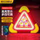 四萬(wàn)公里三角架警示燈LED汽車(chē)多功能停車(chē)應急三腳架安全警示牌太陽(yáng)能充電