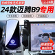翼舞2024款大眾邁騰專(zhuān)用車(chē)載手機支架B9汽車(chē)用品B8架23gte導航B7 24款b9【銀】15寸屏幕款+無(wú)線(xiàn)充 邁騰