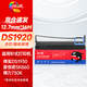 繪威 80D-8色帶架適用得實(shí)DS1920 1930/pro DS-620II DS-650pro AR-570  AR-580P AR-550II針式打印機