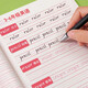 金枝葉3-6年級英語(yǔ)練字帖意大利斜體小學(xué)生三年級四五六上冊下冊英文字母描紅手寫(xiě)體字帖同步人教版單詞描摹練字本 小學(xué)英語(yǔ)摹寫(xiě)本