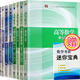 包郵 高等數學(xué)同濟7版線(xiàn)性代數同濟六版概率論浙大四版 高數考研數學(xué)教材輔導 高數第七版 8本
