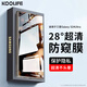 KOOLIFE【28°真防窺】適用 三星S24ultra鋼化膜防偷窺SAMSUNG S24ultra防窺膜隱私保護貼膜超薄防摔指紋