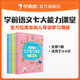 學(xué)而思 七大能力課堂幼兒數(shù)學(xué)啟蒙訓(xùn)練繪本2-6歲大中小班 0分鐘七大能力全腦開發(fā)練習(xí)冊 數(shù)學(xué)啟蒙邏輯訓(xùn)練繪本兒童思維訓(xùn)練書閱讀趣味數(shù)學(xué)益智早教書 學(xué)前邏輯教材益智書-CB 學(xué)前語文7大能力課堂（全7冊