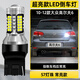 斐鑒車適用10-12款大眾高爾夫6倒車燈超亮流氓LED倒車燈泡11高爾夫6改裝 【超亮款57燈珠+透鏡】T20常亮款/1顆
