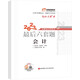 東奧注冊會計(jì)師2023 CPA 輕松過關(guān)4 2023年注冊會計(jì)師考試最后六套題 會計(jì)