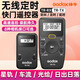 神牛TR-TX/TR-RX無(wú)線(xiàn)定時(shí)快門(mén)遙控器發(fā)射器接收器2.4GHz無(wú)線(xiàn)傳輸適用佳能富士索尼尼康松下 TR-C1無(wú)線(xiàn)定時(shí)遙控器