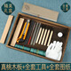 山迪桃木發(fā)簪diy手工制作材料包簪子雕刻工具生日禮物送女朋友情人節(jié) 真桃木-16件套(2塊桃木升級(jí)禮盒)