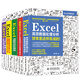 Excel數(shù)據(jù)圖表大百科：excel數(shù)據(jù)處理與分析+數(shù)據(jù)分析到結(jié)果可視化+函數(shù)與動態(tài)圖表+透視表+VBA（套裝共5冊）表格教程excel教程excel函數(shù)與公式應用大全辦公軟件excel從入門到精通
