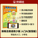 新概念英語青少版入門級A學(xué)生用書（智慧版 附要點(diǎn)概述視頻、單詞句子跟讀測評、單詞練習(xí)、趣配音 可點(diǎn)讀）少兒英語入門啟蒙教材 小學(xué)英語 外研社
