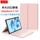 久宇 適用于華為matebook e go保護(hù)套12.35英寸平板電腦GK-G58/G56輕薄防摔全包皮套 蜜桃粉【輕薄便攜保護(hù)套】可搭配原鍵盤使用 【單保護(hù)套】