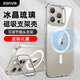 億色（ESR）【磁吸鏡頭支架殼】適用蘋果15promax手機(jī)殼 iphone15pro支架殼15保護(hù)殼Magsafe磁吸全包透明簡約 鏡頭支架【透明硬殼】 iphone 15 pro max
