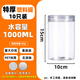 忻厚塑膠密封罐塑料瓶子空瓶食品級(jí)蜂蜜罐子透明密封塑料罐茶葉廣口分裝瓶 1000ml特厚款10x15cm(10只裝)