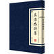 孟浩然詩集 (唐)孟浩然 唐詩宋詞元曲正版古詩詞大全文集鑒賞文學書籍 新華書店旗艦店文軒官網(wǎng) 廣陵書社