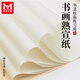 生宣紙熟宣紙4K初學(xué)者學(xué)生專(zhuān)用國畫(huà)山水畫(huà)工筆畫(huà)8k書(shū)畫(huà)宣紙半生半熟書(shū)法練習紙8開(kāi)4開(kāi)寫(xiě)毛筆字套裝 8K/熟宣/26張