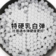 7-8mm特硬水彈加硬乳白彈白乳彈玩具用水晶彈水蛋吸水海綿寶寶 乳白彈5萬(wàn)顆