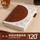 a5筆記本本子定制可印logo加厚高顏值2025新款定做商務(wù)記事本會(huì)議記錄本復(fù)古辦公工作日記本成人 A5-棕色