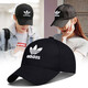 阿迪達斯 （adidas） 三葉草帽子男帽女帽旅游運動(dòng)帽戶(hù)外遮陽(yáng)帽休閑帽時(shí)尚鴨舌帽 EC3603黑色 OSFM