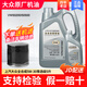 大眾原廠(chǎng)機油全合成【上汽大眾】桑塔納朗逸凌渡帕薩特輝昂途昂途觀(guān)L 5W-30（二代EA888套餐）5L+機濾