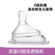 貝麗親適用于hengen奶瓶奶嘴配件寬口徑硅膠防脹氣赫根3段奶嘴0段十字孔 0段奶嘴 0-1月