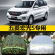 五菱宏光S車衣S1 S3車罩面包7座宏光V七座防曬防雨加厚汽車套 五菱宏光V(升級加厚牛津銀色)