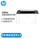惠普（HP） 打印機 1008a A4黑白激光 家用商用辦公 單打印功能 USB連接 代替108a 1008A 打印/USB連接/用166A硒鼓
