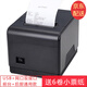 芯燁（XINYE） XP-Q200系列熱敏小票據打印機 80mm打印后廚房打印機 帶切刀 USB+網(wǎng)口 兩接口