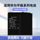 簡耐 華為matepad電池 BAH3-AL00/KJW-w09/MRX-AL19更換平板matepad11電池 【m3/m5 8.4寸電池】5100mAh