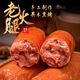 百庫(kù)青島老火腿果木熏烤純豬腱肉經(jīng)典老式火腿腸肉腸 【精美禮盒裝】500g*4根