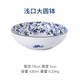 光峰日式陶瓷飯碗面碗釉下彩日本進(jìn)口清新小藍芽輕量瓷餐具微波爐適用 淺口大號缽蒸蛋碗菜碗6.3英寸