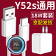 佳敬淵適用vivoY52s充電器18W雙引擎閃充y52s快充充電頭 臻選品質(zhì)【18W閃充頭+2.0米閃充線】 Y52s通用