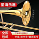 A正品星海長(zhǎng)號(hào)樂器拉管中音降B調(diào)中音次中音長(zhǎng)號(hào)樂團(tuán)初學(xué)演奏考級(jí) 中音長(zhǎng)號(hào)