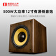 美麗安之聲低音炮音箱有源重低音家庭影院音響300W大功率12英寸大地震超重低音 K12喇叭款胡桃木皮