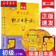 【贈App激活碼+視頻】新版中日交流標(biāo)準(zhǔn)日本語初級上下冊第二版教材 日語入門自學(xué)零基礎(chǔ)標(biāo)準(zhǔn)日本語 湖北新華書店旗艦店正版