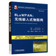 6LoWPAN：無(wú)線(xiàn)嵌入式物聯(lián)網(wǎng)