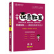 正版 小學(xué)優(yōu)秀教案 語(yǔ)文 6年級(jí)/六年級(jí) 上冊(cè) 人教版 部編版同課異構(gòu)課堂創(chuàng)新教學(xué)設(shè)計(jì) 6年級(jí)上語(yǔ)文人教版部編本 志鴻優(yōu)化系列叢書