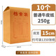 力弗 檔案袋牛皮紙超大號15cm20加厚紙質(zhì)a4文件袋資料袋a3投標合同收納大容量批發(fā)可定制訂做印刷 15cm【寬的離譜 】250g-10個(gè)