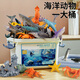 澳夢(mèng)星海洋動(dòng)物模型鯊魚(yú)玩具男孩3-6歲海底世界生物認知兒童生日禮物