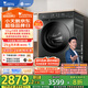 小天鵝（LittleSwan）滾筒洗衣機全自動家用 洗烘一體洗衣機 水魔方【TD120V618PLUS】12公斤 家電國家補貼20% 以舊換新