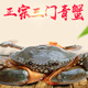 浙江三門(mén)鮮活青蟹禮盒大螃蟹大紅膏蟹母紅膏蟹 活蟹年貨團購禮品 青蟹公母搭配 1斤2-3只【?；睢? title=