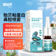 恩倍禾貽貝粘蛋白鼻腔噴霧0.3mg/ml*5ml 用于急慢性過(guò)敏性鼻炎鼻腔清洗