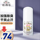 deonatulle日本進(jìn)口杜得樂止汗石腋下祛異味升級款白色20g*1