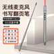惠斯特G15激光筆伸縮教鞭翻頁(yè)筆ppt課件翻頁(yè)教師用多功能飛鼠遙控筆32G優(yōu)盤(pán)存儲課件 麥克風(fēng)語(yǔ)音講課筆