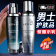 LERFM SKINS乳液男水乳套裝男士專用補(bǔ)水保濕收縮毛孔學(xué)生黨青少年男生護(hù)膚品 保濕精華水乳組合240ml