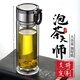 馨沐魚迷你茶水分離拉環(huán)提環(huán)水杯雙層玻璃杯小巧口袋便攜男女防燙定制 【加厚大號(hào)】300ML