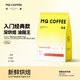 明謙教父意式拼配咖啡豆意大利濃縮現(xiàn)磨美式黑咖啡新鮮深度烘焙 紅標經(jīng)典款/中深度烘焙/500g